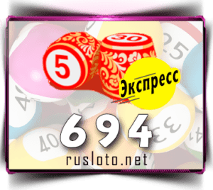 лото выигрыши