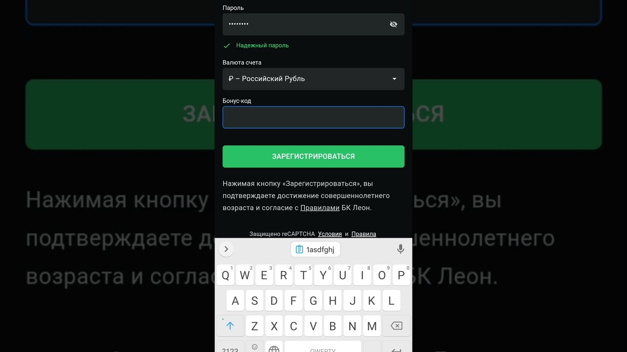 служба поддержки леон бет