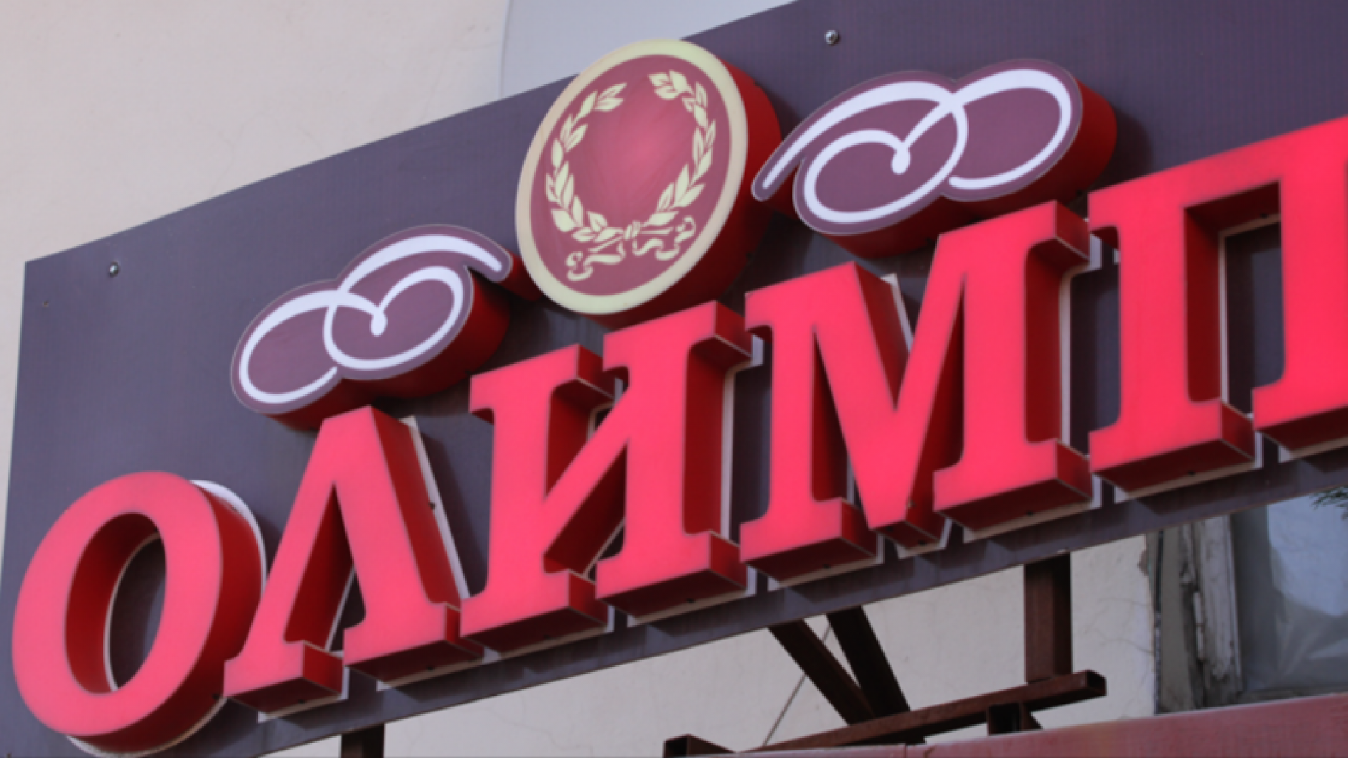olimpbet